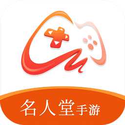 名人堂游戏平台