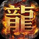 猎魔传奇176