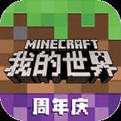 我的世界模拟人生