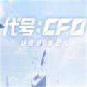 代号cf0