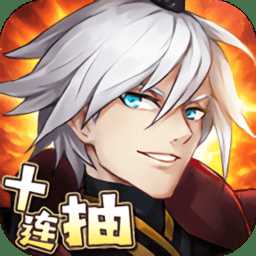 纣王百战无双福利版