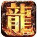烈火战神魔神降临高爆版