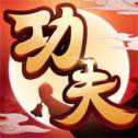 小小功夫哪吒降世
