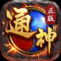 通神正版gm