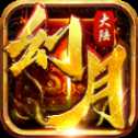 幻月大陆打金版