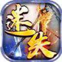 天书远古之争