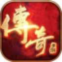 传奇外传单机版