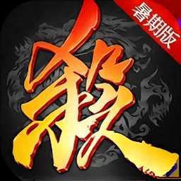 三国杀繁体版手游