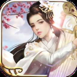 六六版本一剑问情