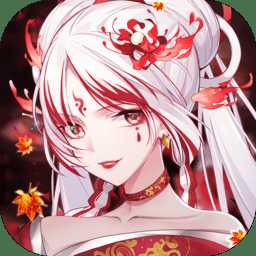东方妖神启源手机版