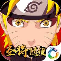 火影木叶村无门槛圣将版