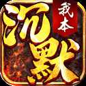 决胜苍穹沉默2022