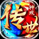 神戒传世打金版