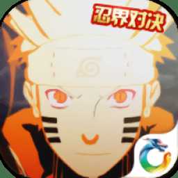 忍界究极对决官方版