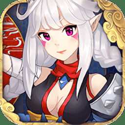 神仙妖道手游公益服