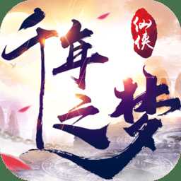 千年之梦九游版手游