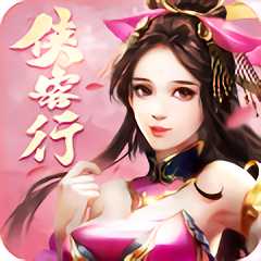 侠客行ol破解版