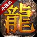小极品传奇满V版