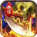猎魔无双超变版