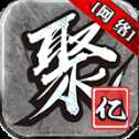 聚亿网络
