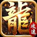 忘忧攻速超变