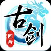 古剑奇谭壹之云动沧澜正版