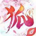 天姬变之狐仙神域