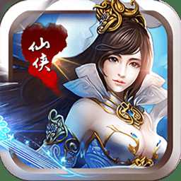 诛仙灵剑手游新快版