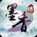 墨香传h5