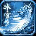 梦回冰雪传奇打金