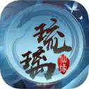 琉璃仙缘寻梦