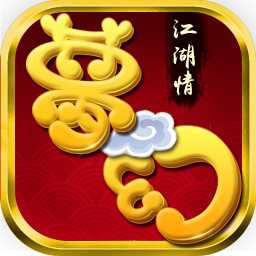 梦幻江湖情手游