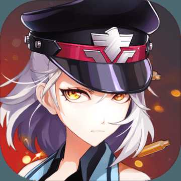 枪弹少女手游