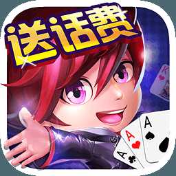 白金岛跑得快开挂版
