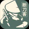 断刀客mud