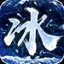 醉初冰雪