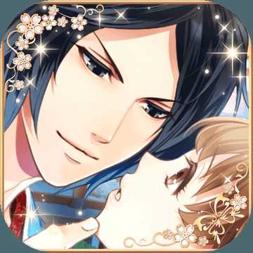 恋爱幕末男友无限道具版
