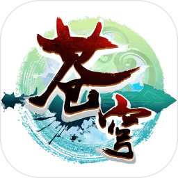 苍穹九界游戏腾讯版