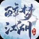 缘起之醉梦江湖
