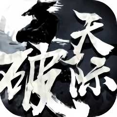 天际破内购破解版