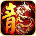 赤月归来传奇复古版