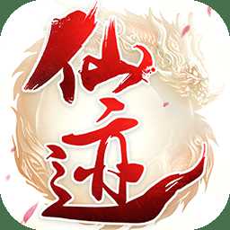 仙迹百度手游平台