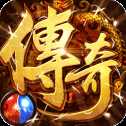 皇城传说bt版
