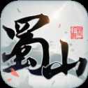 蜀山传奇冬日恋歌手游