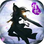 武侠x大逃杀手机版(暂未上线)
