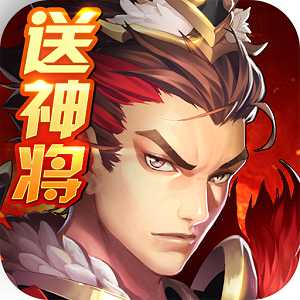少年群英传内购破解版
