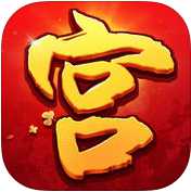 皇上不要嘛手游(暂未上线)