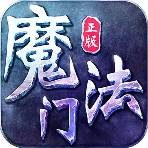 魔法门传奇熊猫玩版