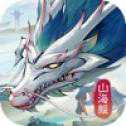 山海秘境昆仑手机版