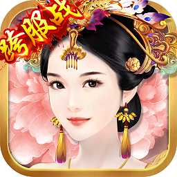 好玩友熹妃传手游